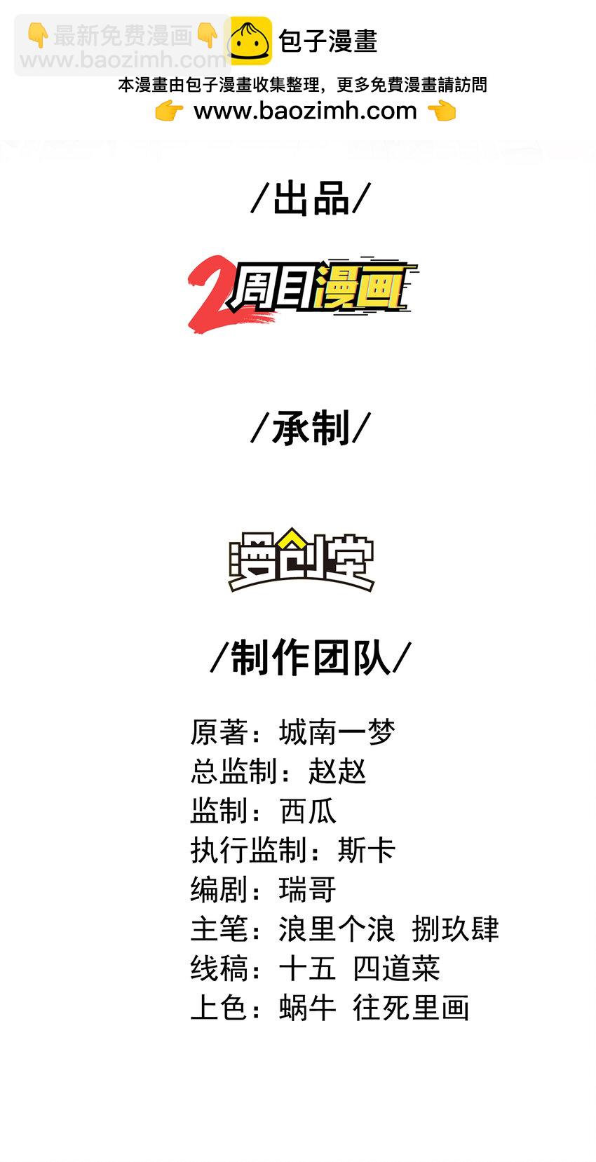 56 晓蝶的醋意(1/2)-第57话