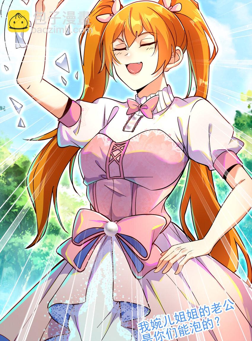 56 晓蝶的醋意(1/2)-第57话