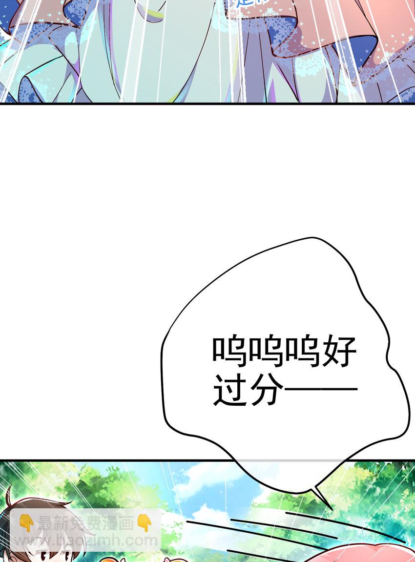 56 晓蝶的醋意(1/2)-第57话