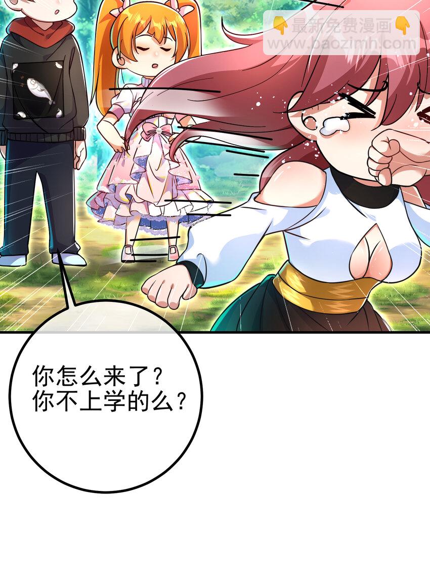 56 晓蝶的醋意(1/2)-第57话