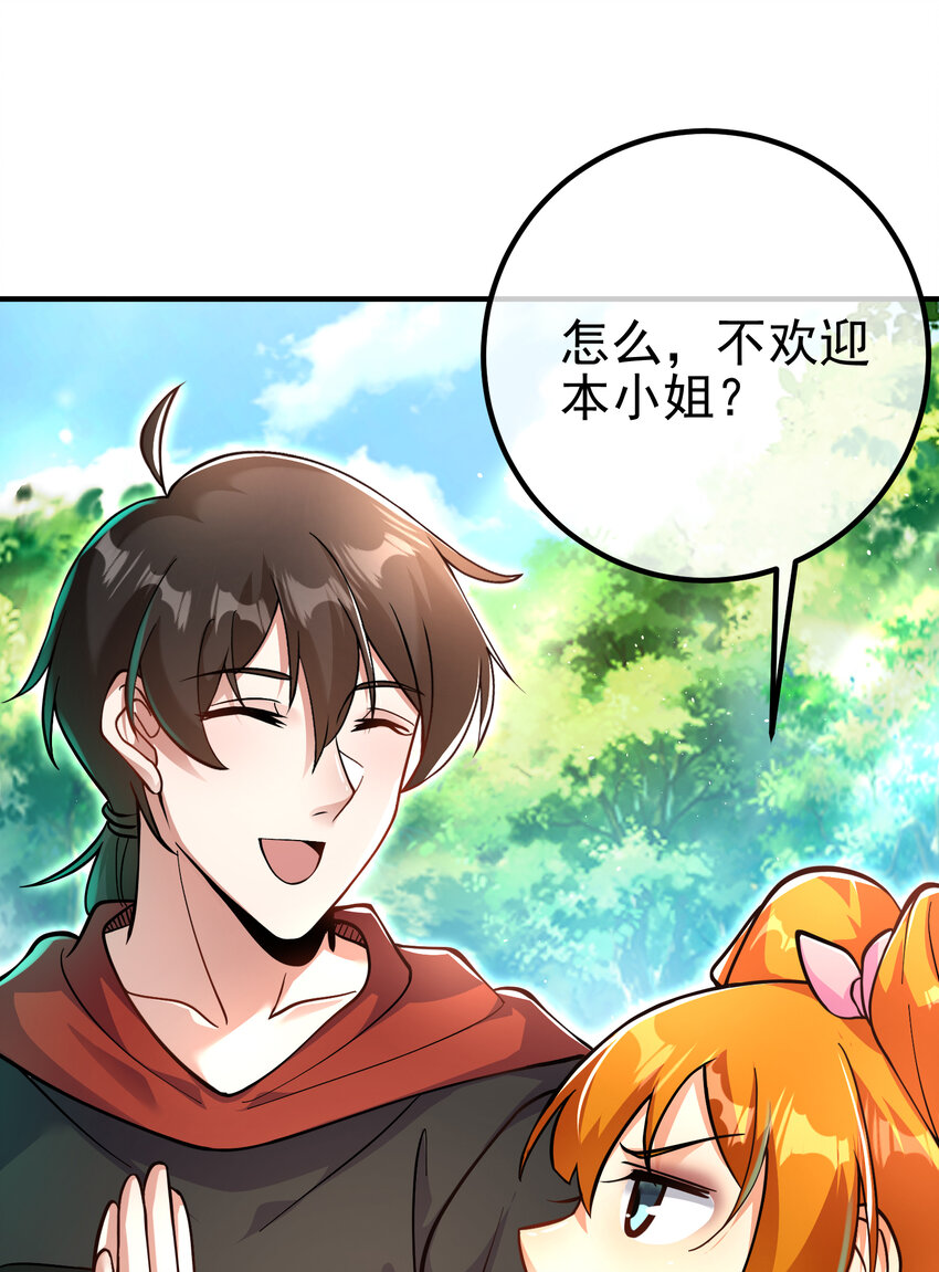 56 晓蝶的醋意(1/2)-第57话