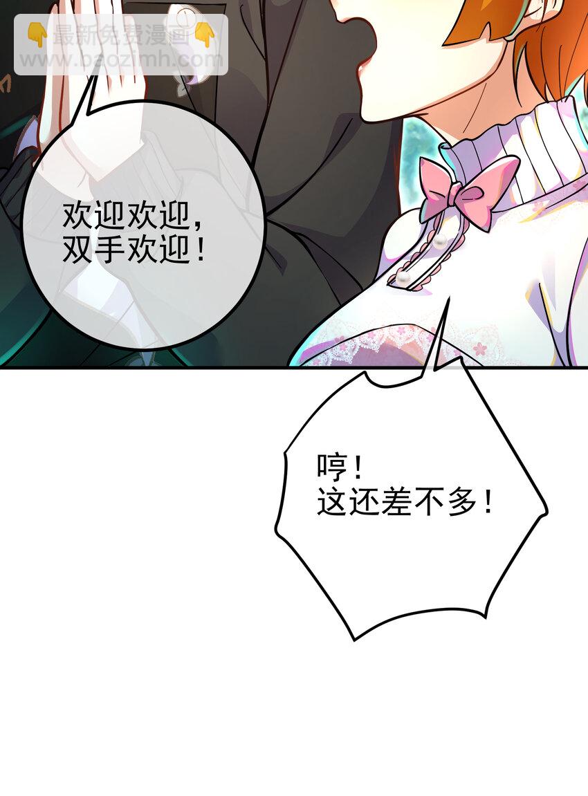 56 晓蝶的醋意(1/2)-第57话