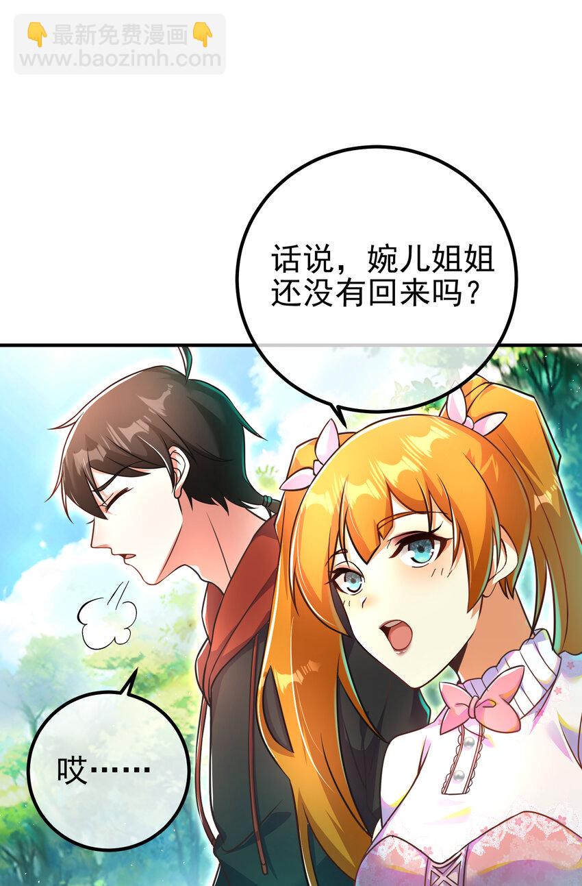 56 晓蝶的醋意(1/2)-第57话