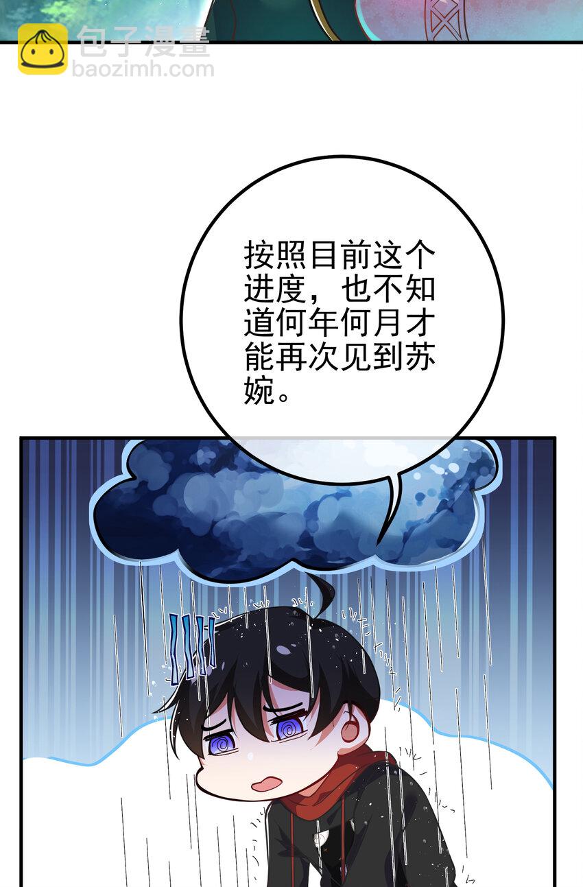 56 晓蝶的醋意(1/2)-第57话