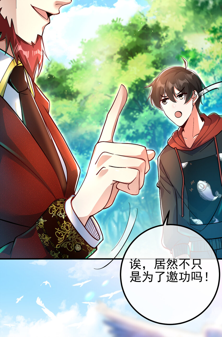 56 晓蝶的醋意(1/2)-第57话