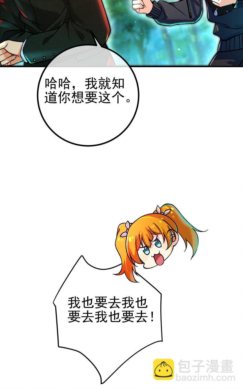 56 晓蝶的醋意(1/2)-第57话