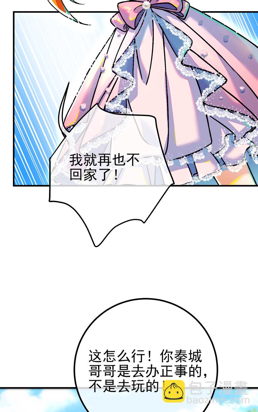 56 晓蝶的醋意(1/2)-第57话