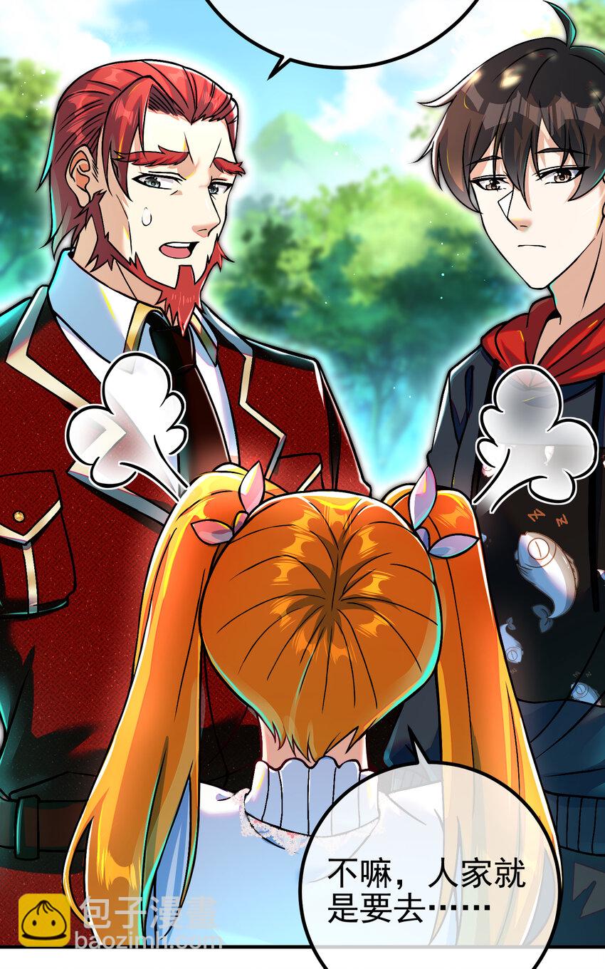 56 晓蝶的醋意(1/2)-第57话