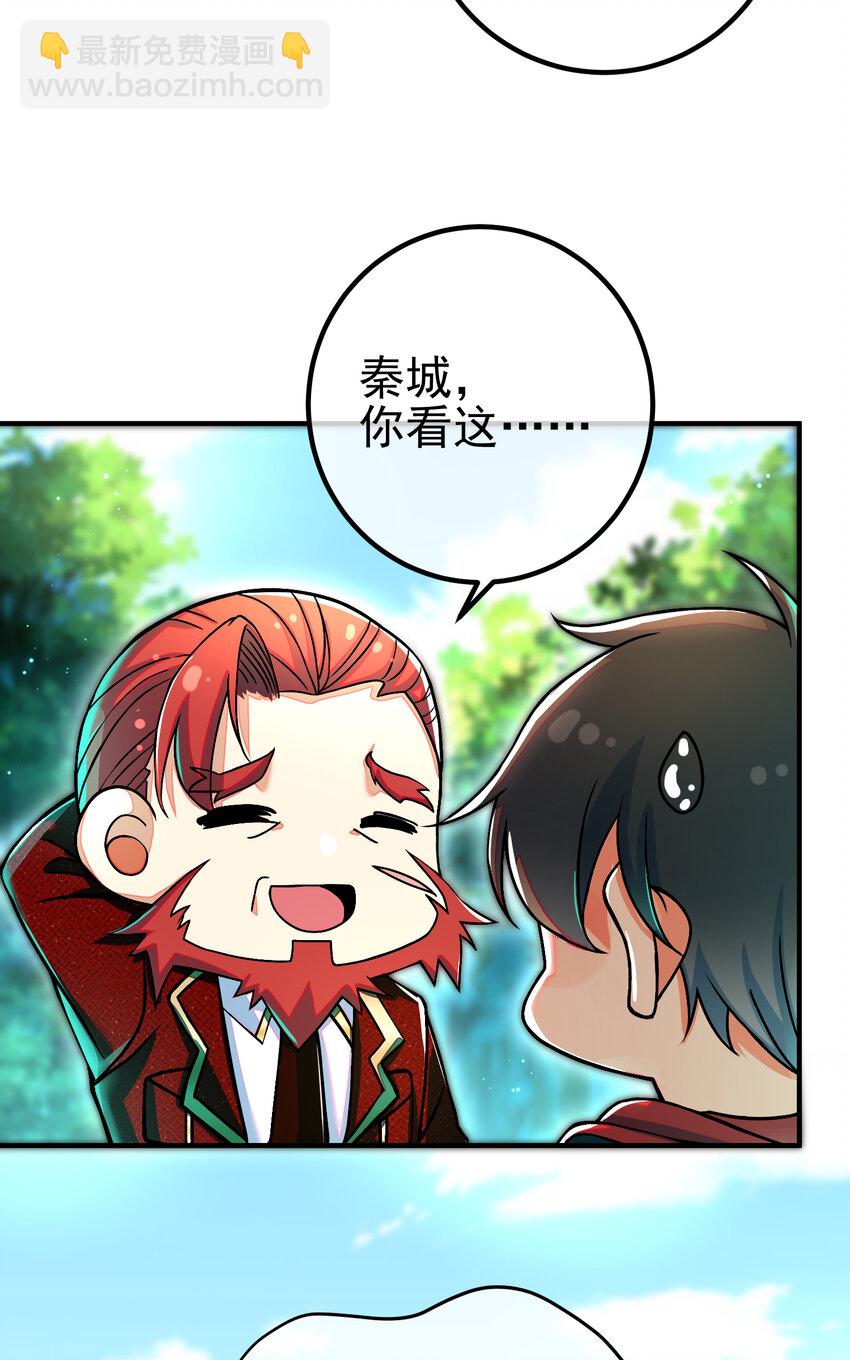 56 晓蝶的醋意(1/2)-第57话