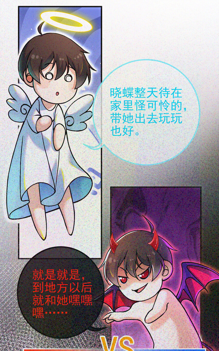 56 晓蝶的醋意(1/2)-第57话