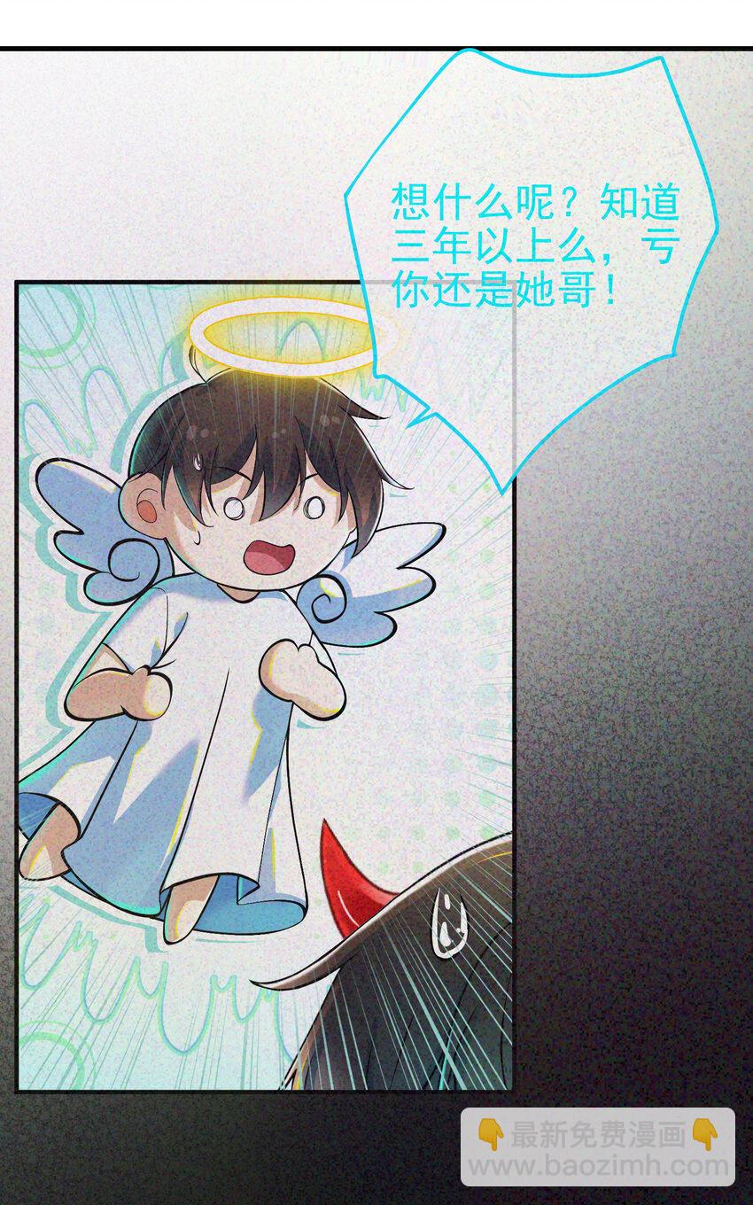 56 晓蝶的醋意(1/2)-第57话