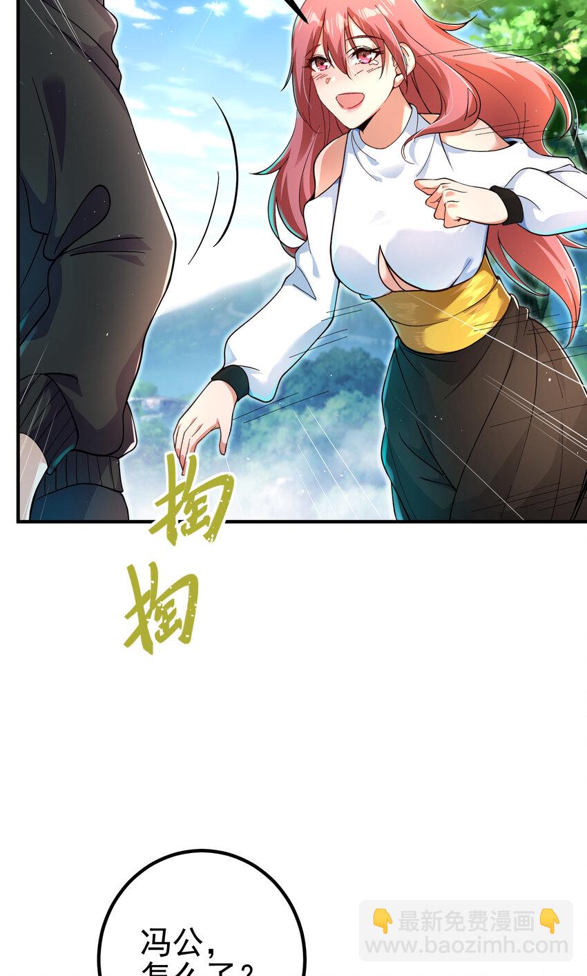 56 晓蝶的醋意(1/2)-第57话