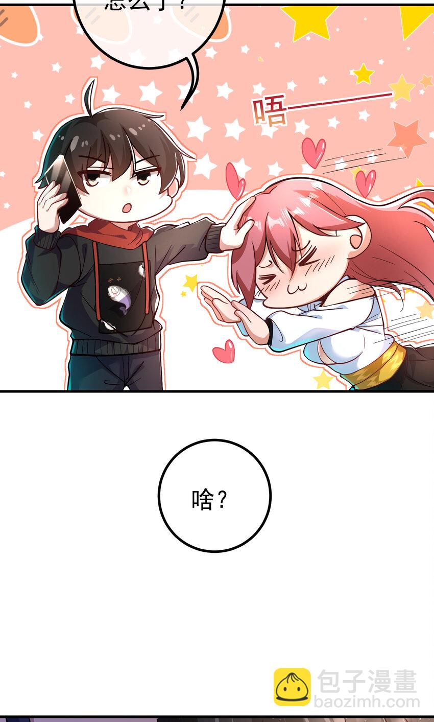 56 晓蝶的醋意(1/2)-第57话