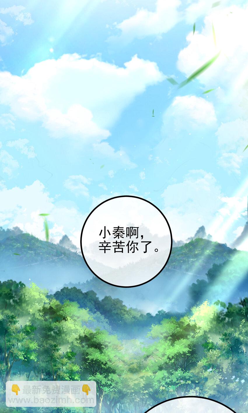 56 晓蝶的醋意(1/2)-第57话