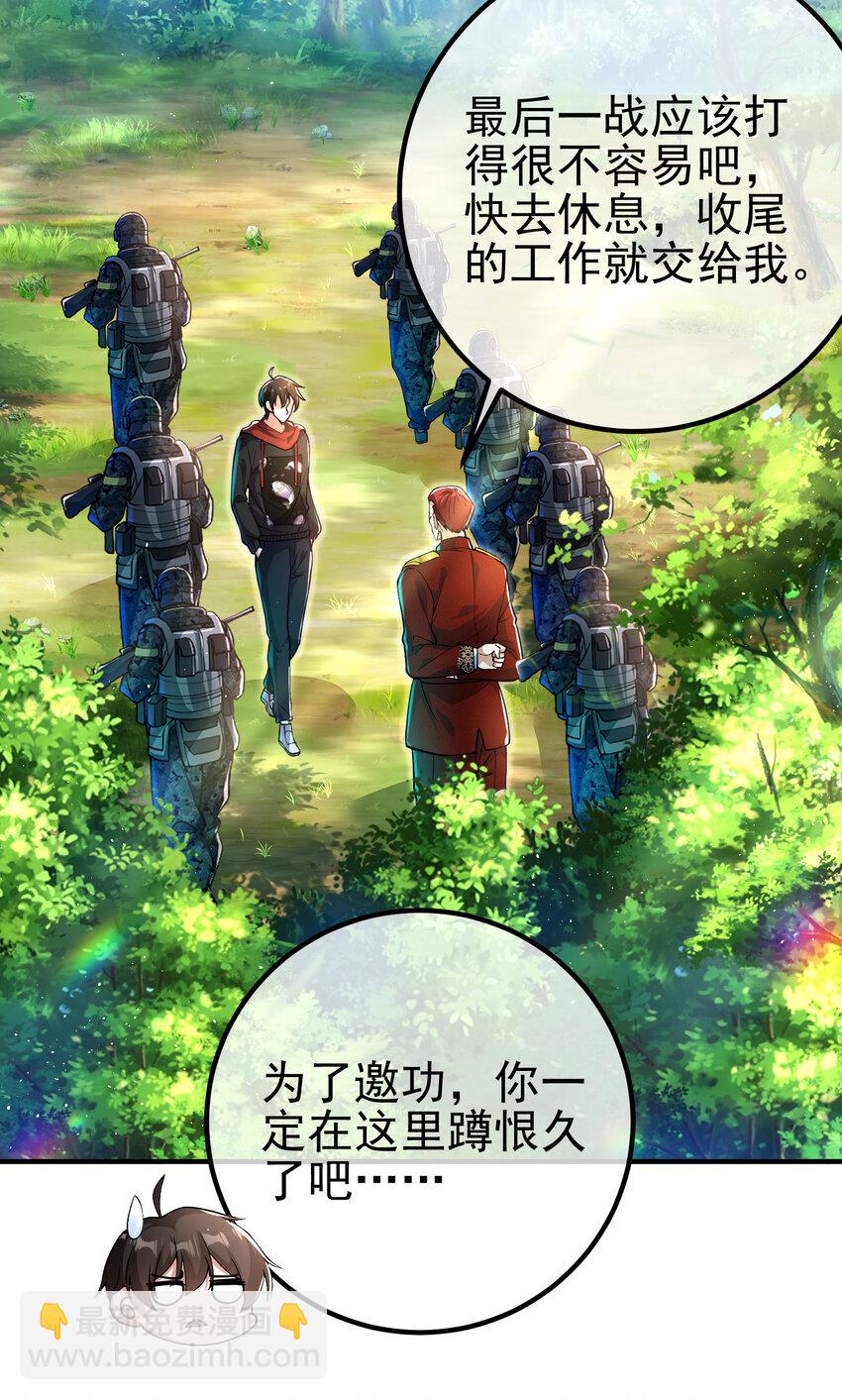 56 晓蝶的醋意(1/2)-第57话