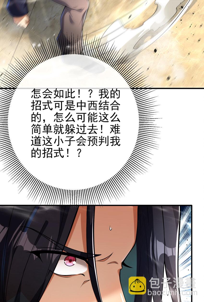 58 赢了！(1/2)-第59话