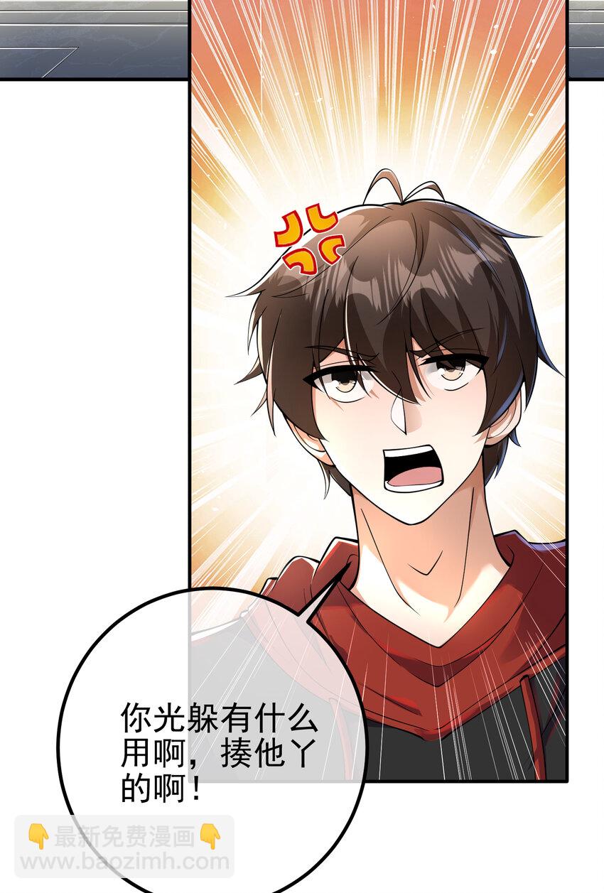 58 赢了！(1/2)-第59话