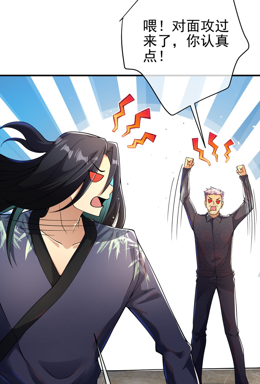 58 赢了！(1/2)-第59话