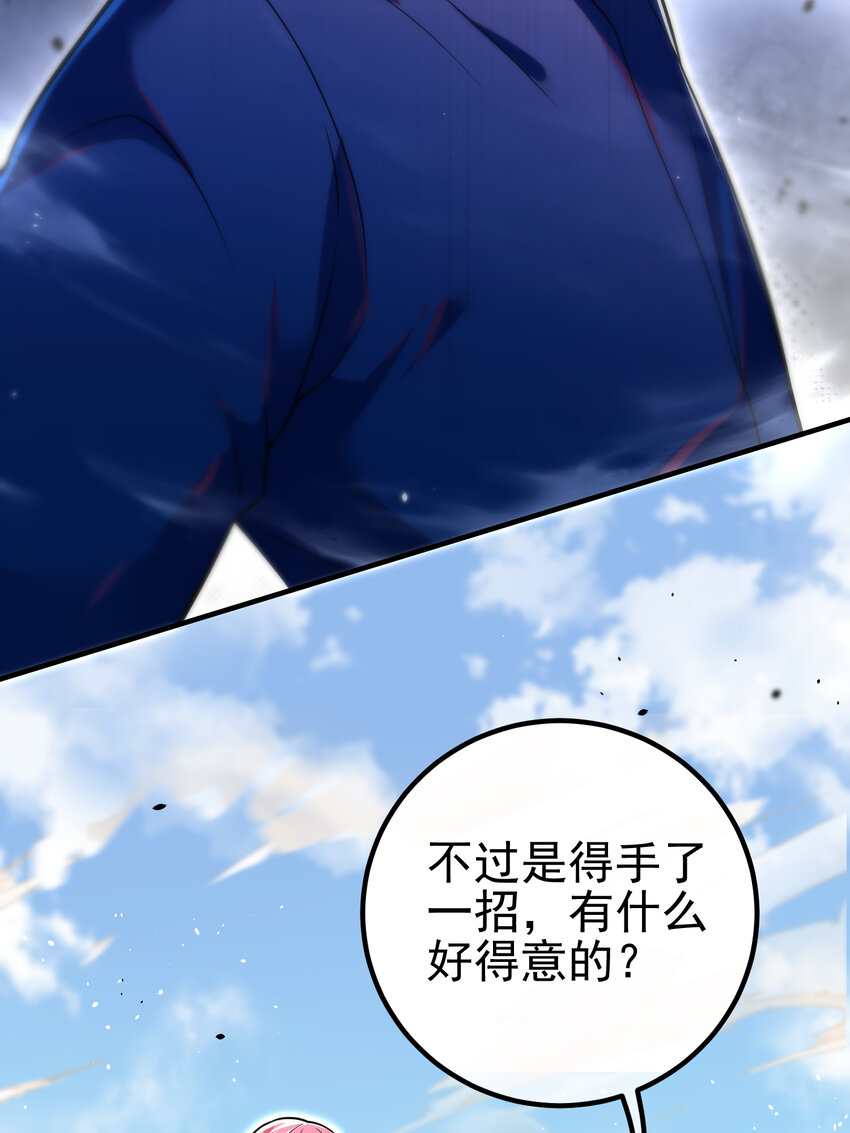 58 赢了！(1/2)-第59话