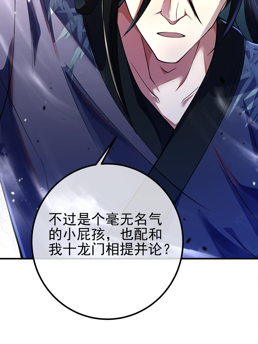 58 赢了！(1/2)-第59话