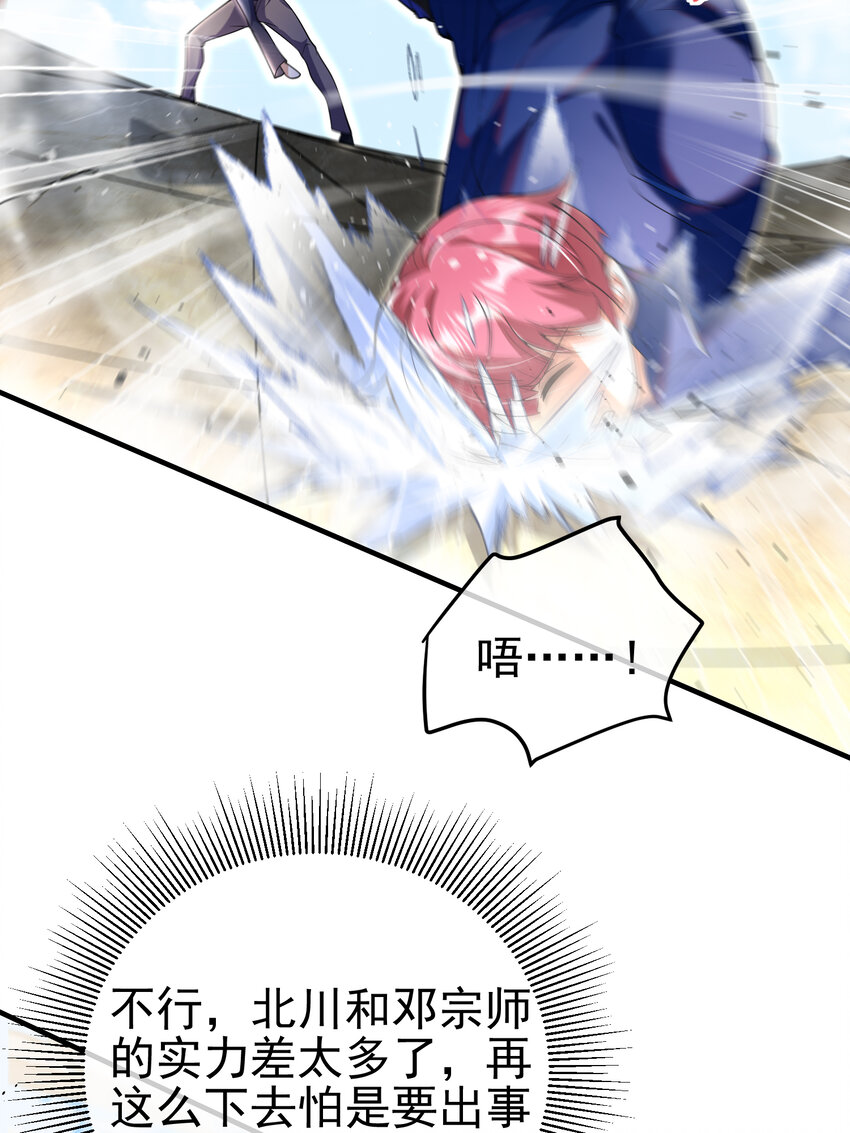 58 赢了！(1/2)-第59话