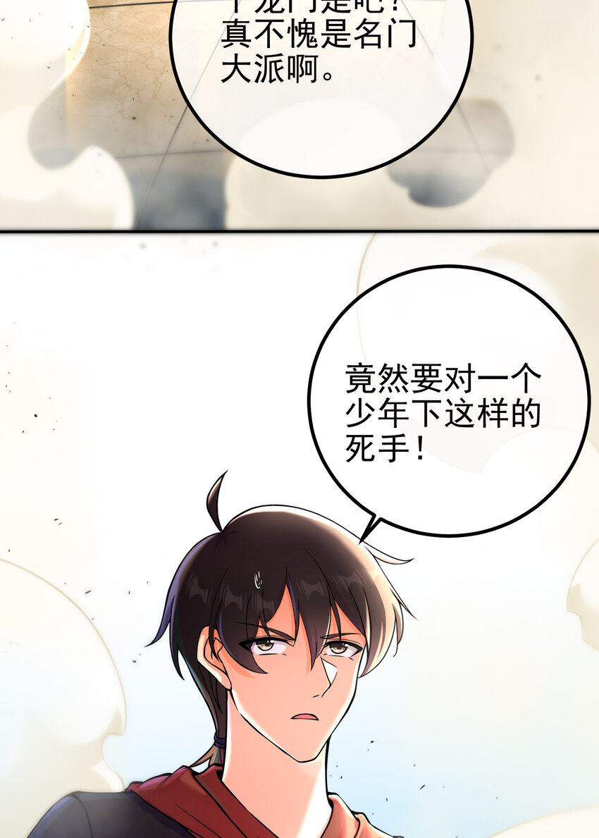 58 赢了！(1/2)-第59话