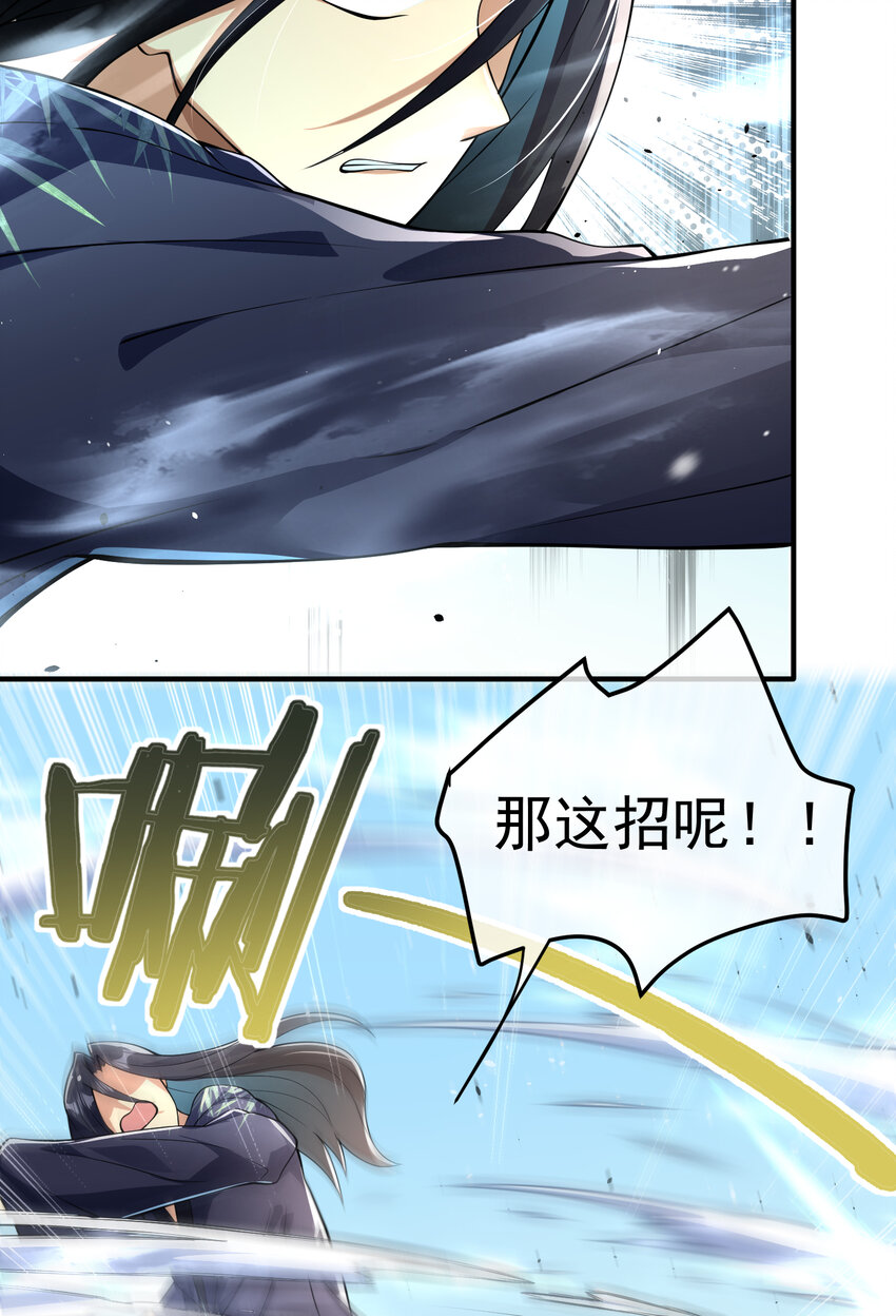 58 赢了！(1/2)-第59话