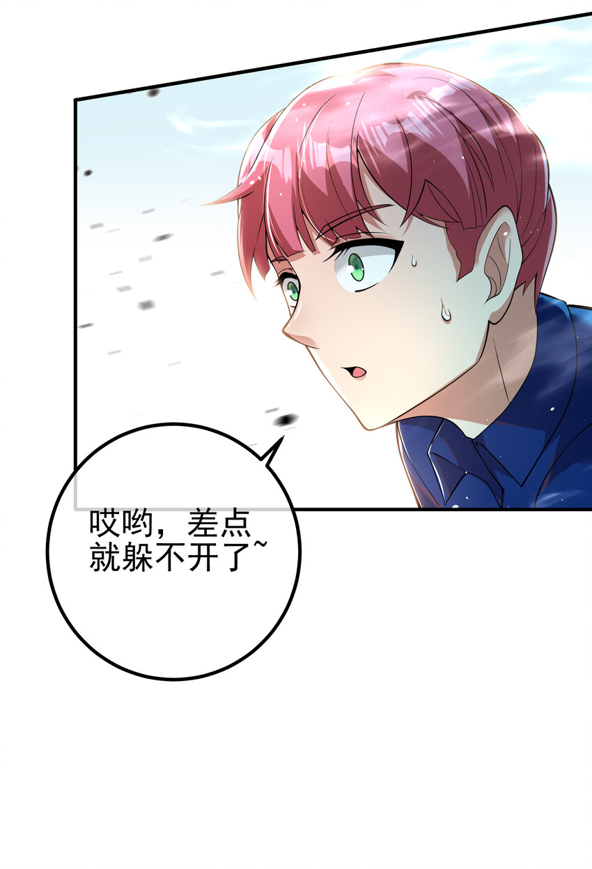 58 赢了！(1/2)-第59话