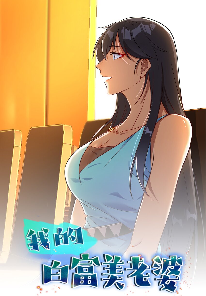 06 你也配？(1/2)-第7话