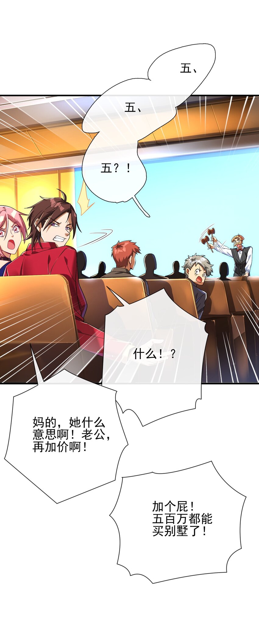 06 你也配？(1/2)-第7话