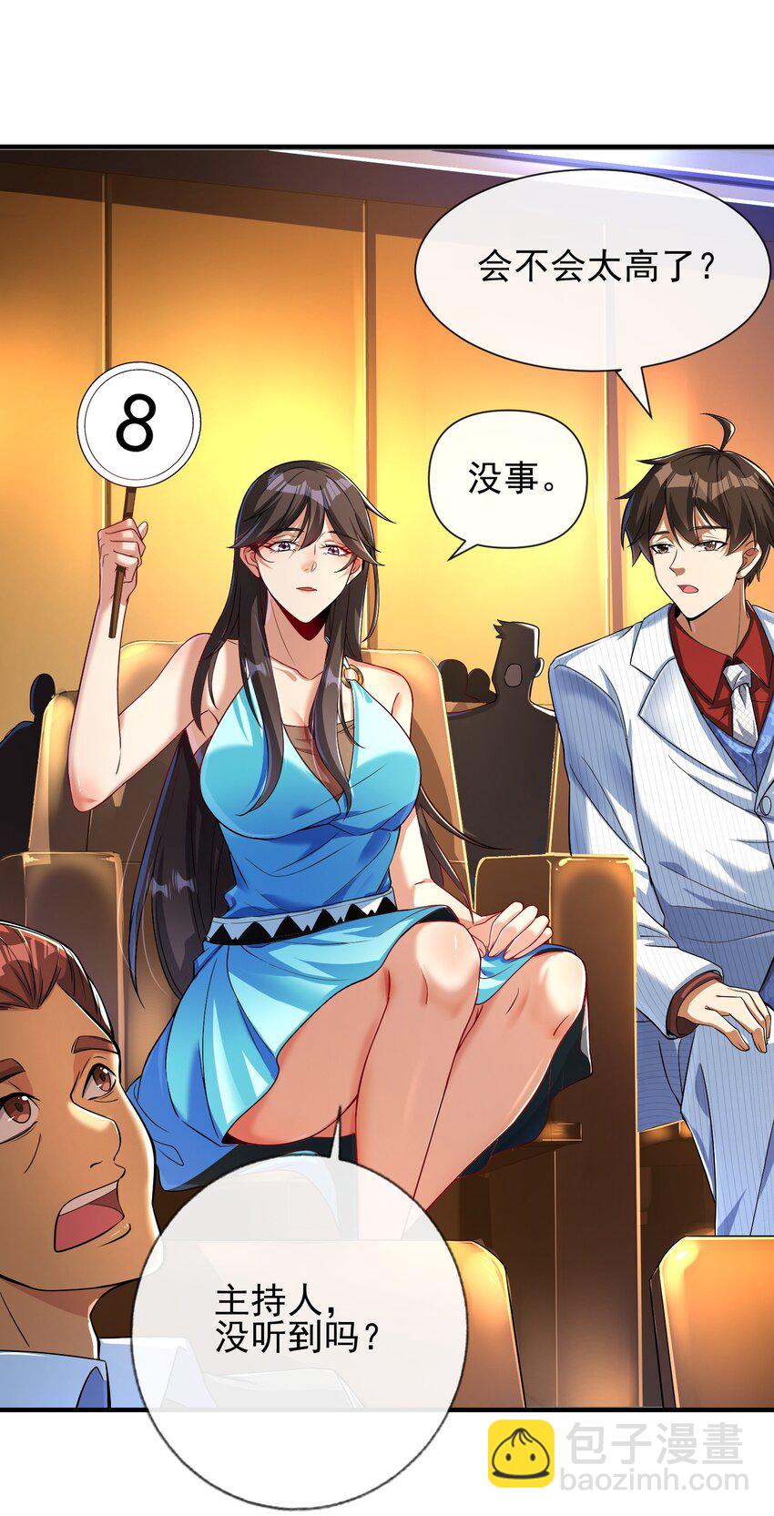 06 你也配？(1/2)-第7话