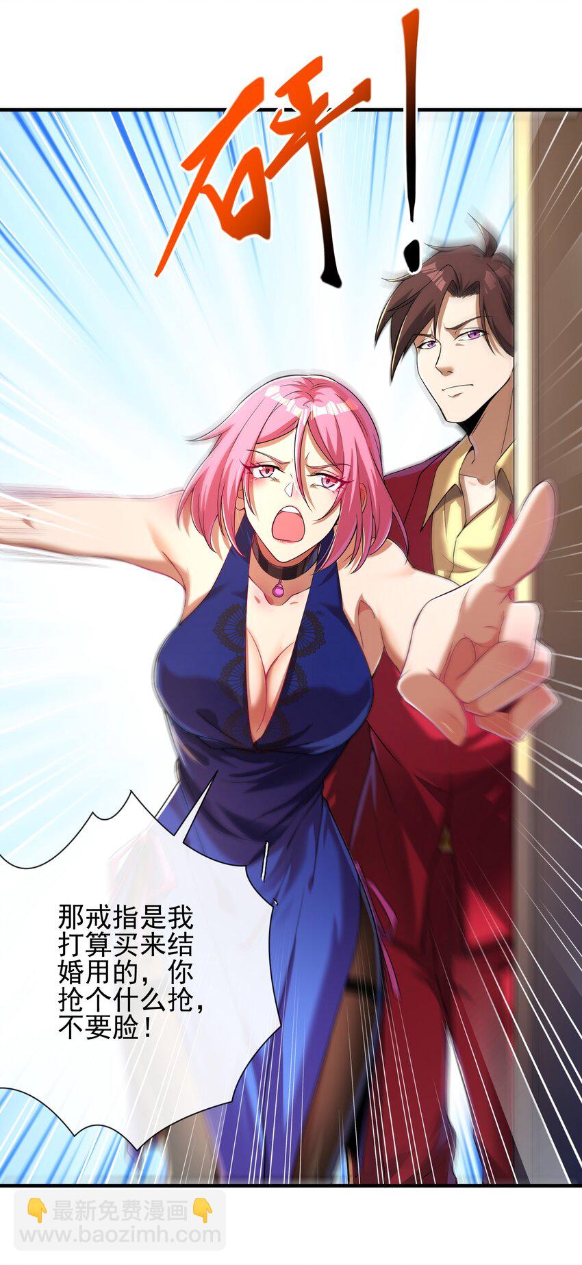 06 你也配？(1/2)-第7话