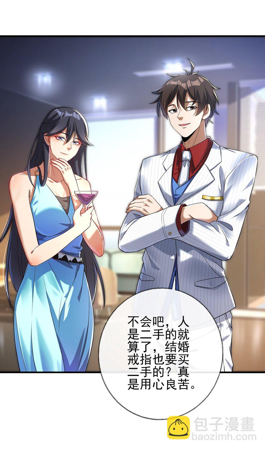 06 你也配？(1/2)-第7话