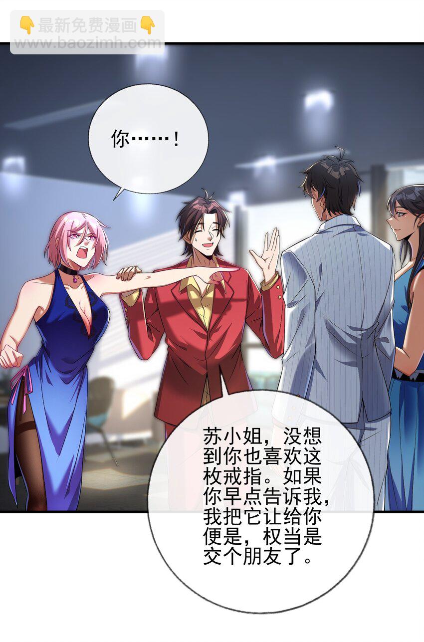 06 你也配？(1/2)-第7话