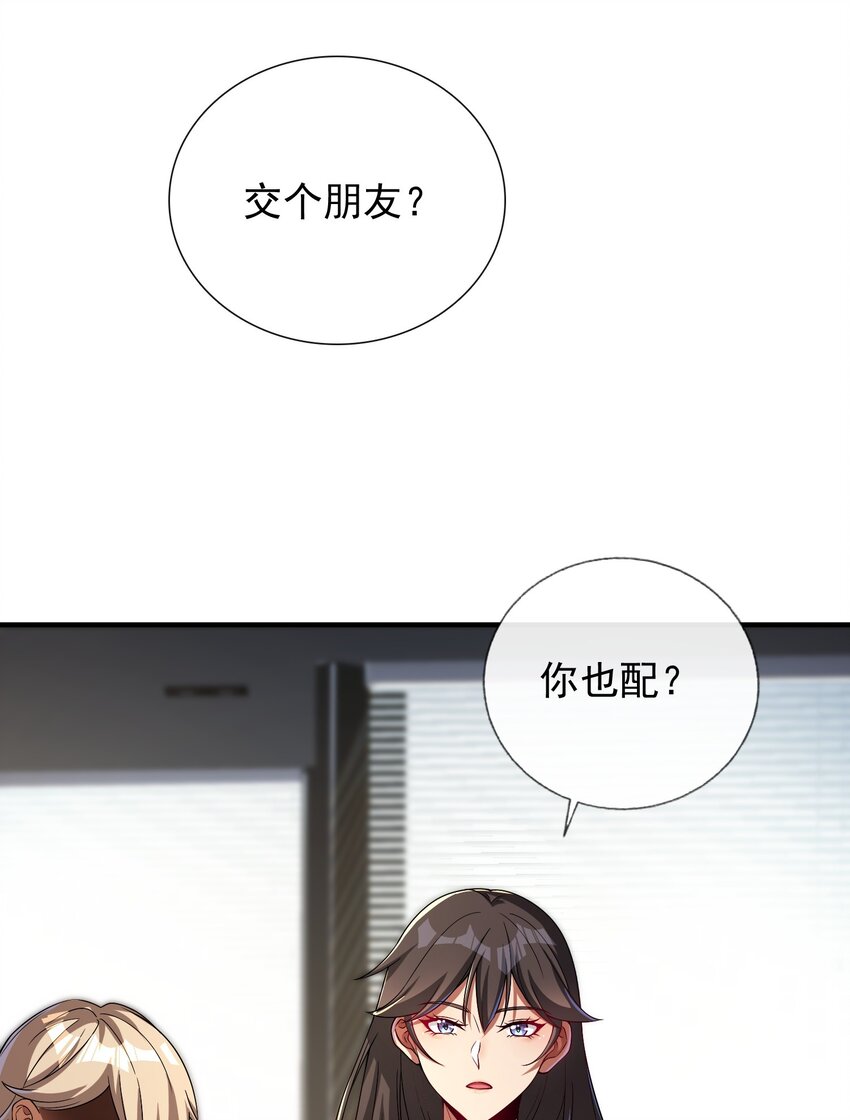 06 你也配？(1/2)-第7话