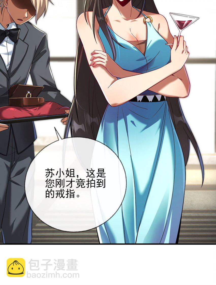 06 你也配？(1/2)-第7话