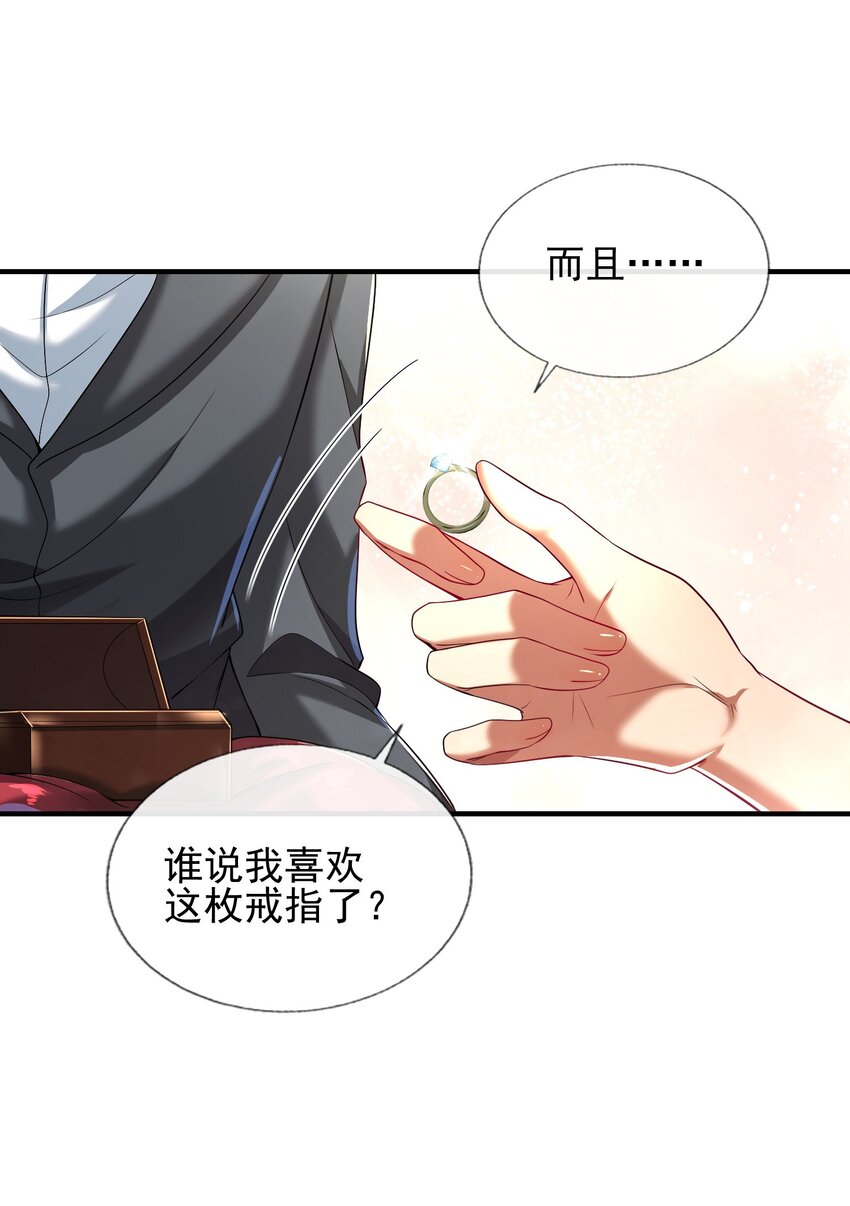 06 你也配？(1/2)-第7话