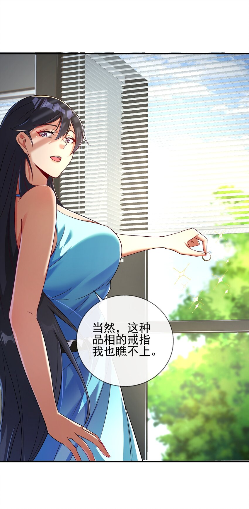 06 你也配？(1/2)-第7话