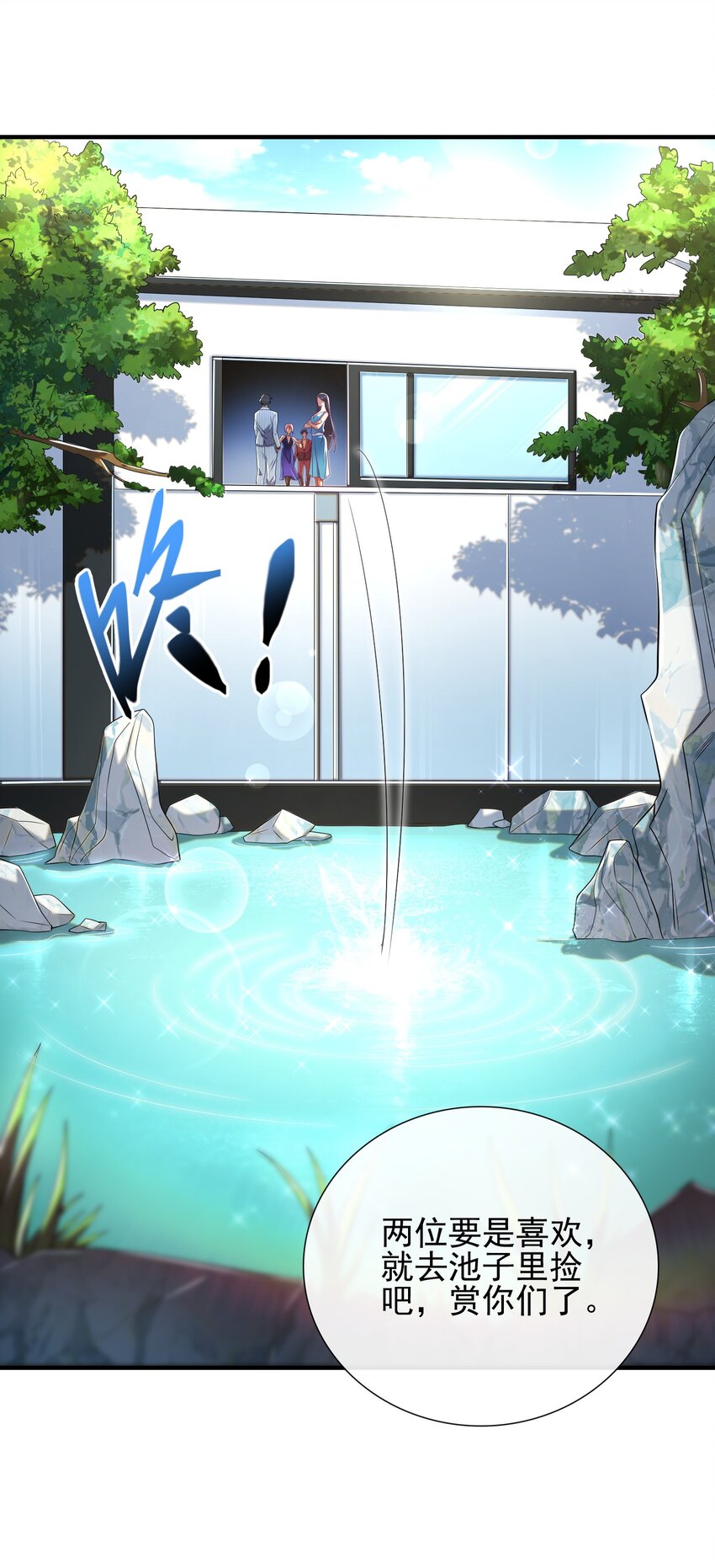 06 你也配？(1/2)-第7话