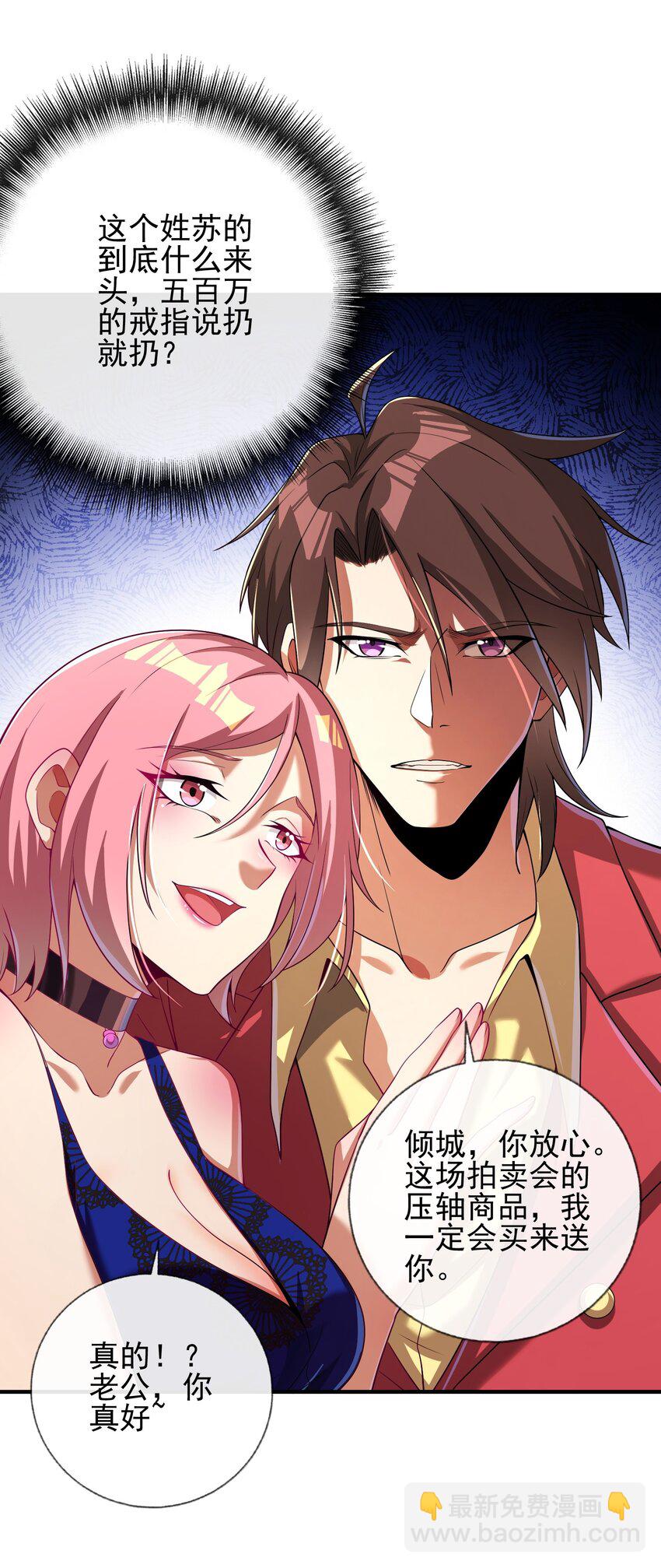 06 你也配？(1/2)-第7话