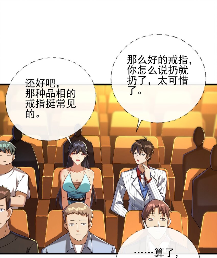 06 你也配？(1/2)-第7话