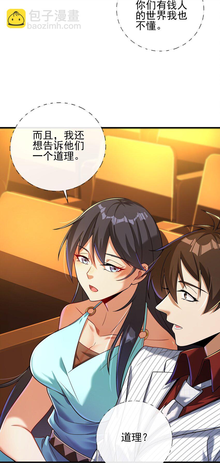 06 你也配？(1/2)-第7话