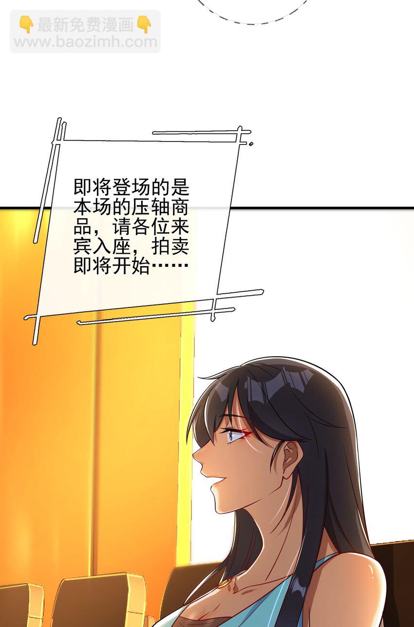 06 你也配？(1/2)-第7话