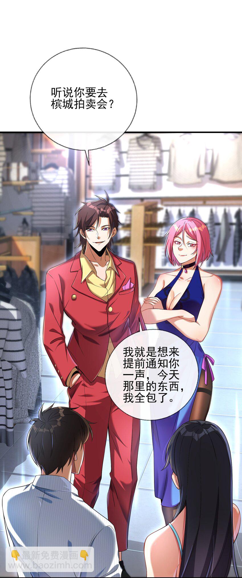 06 你也配？(1/2)-第7话