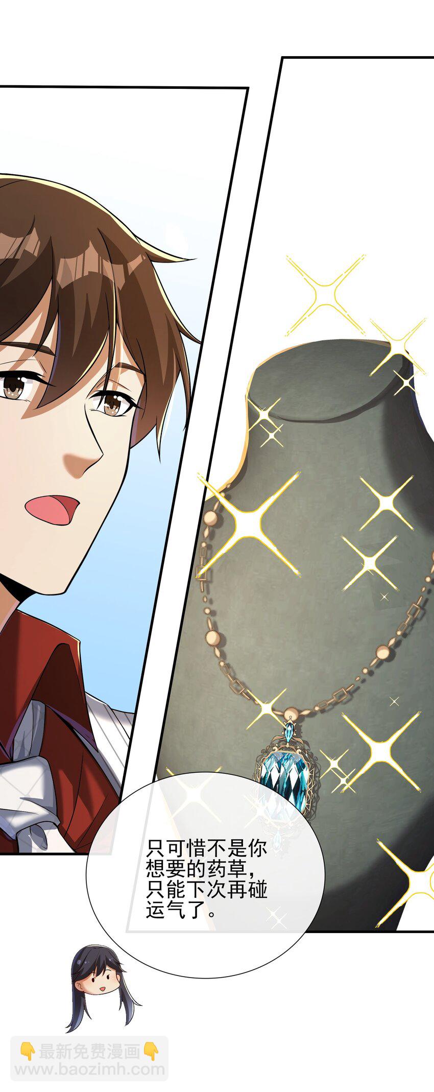 06 你也配？(1/2)-第7话