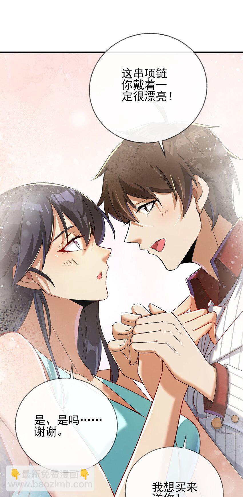 06 你也配？(1/2)-第7话