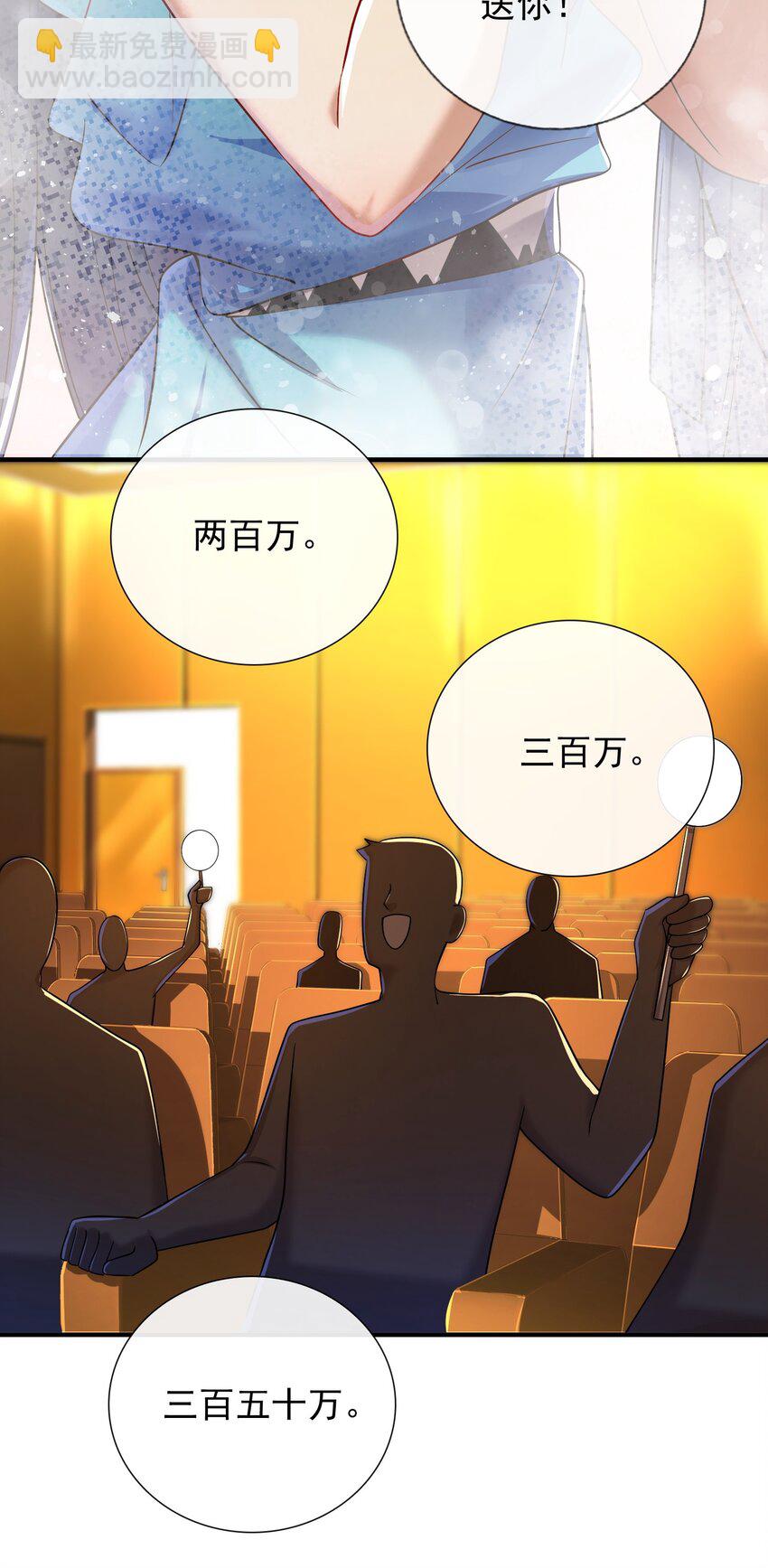 06 你也配？(1/2)-第7话