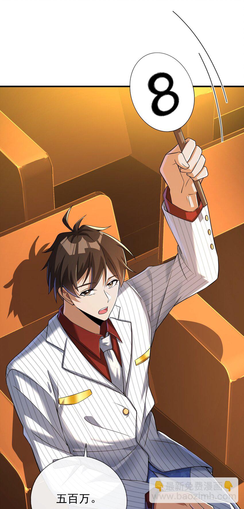 06 你也配？(1/2)-第7话