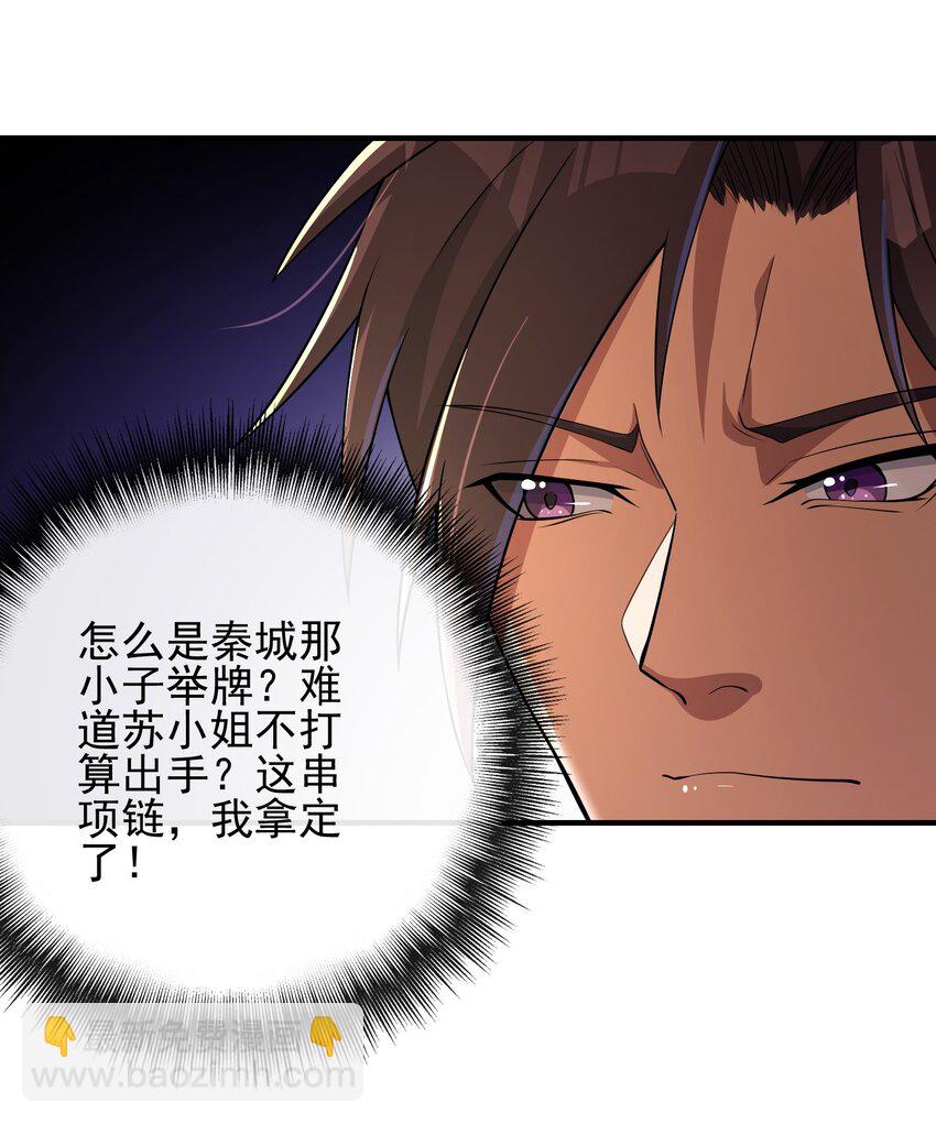 06 你也配？(1/2)-第7话