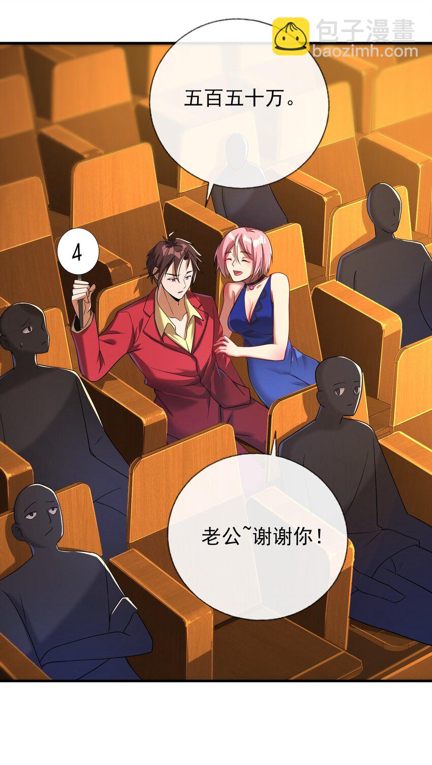 06 你也配？(1/2)-第7话